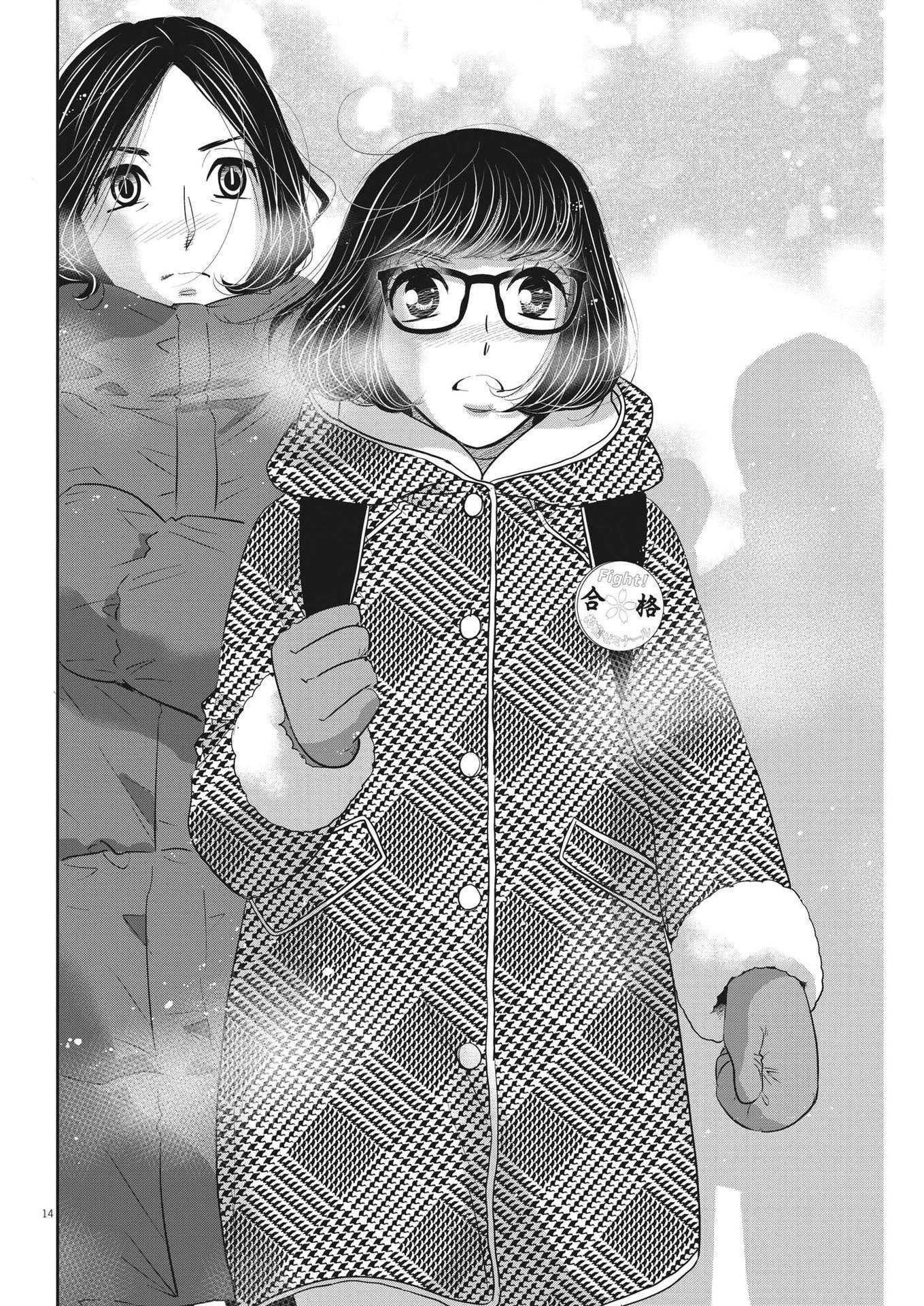 二月の勝者-絶対合格の教室- 第157話 - 14