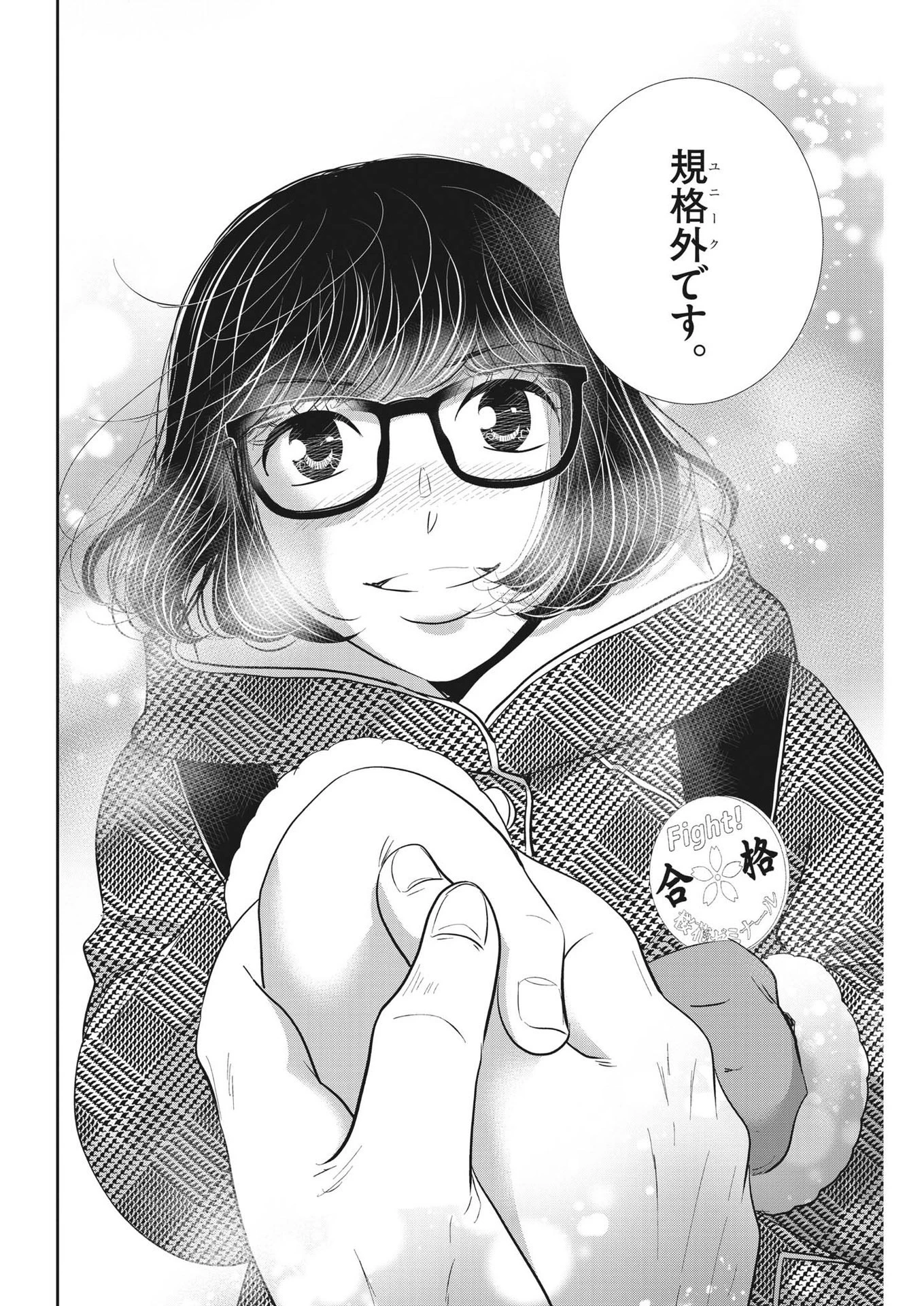 二月の勝者-絶対合格の教室- 第157話 - 16