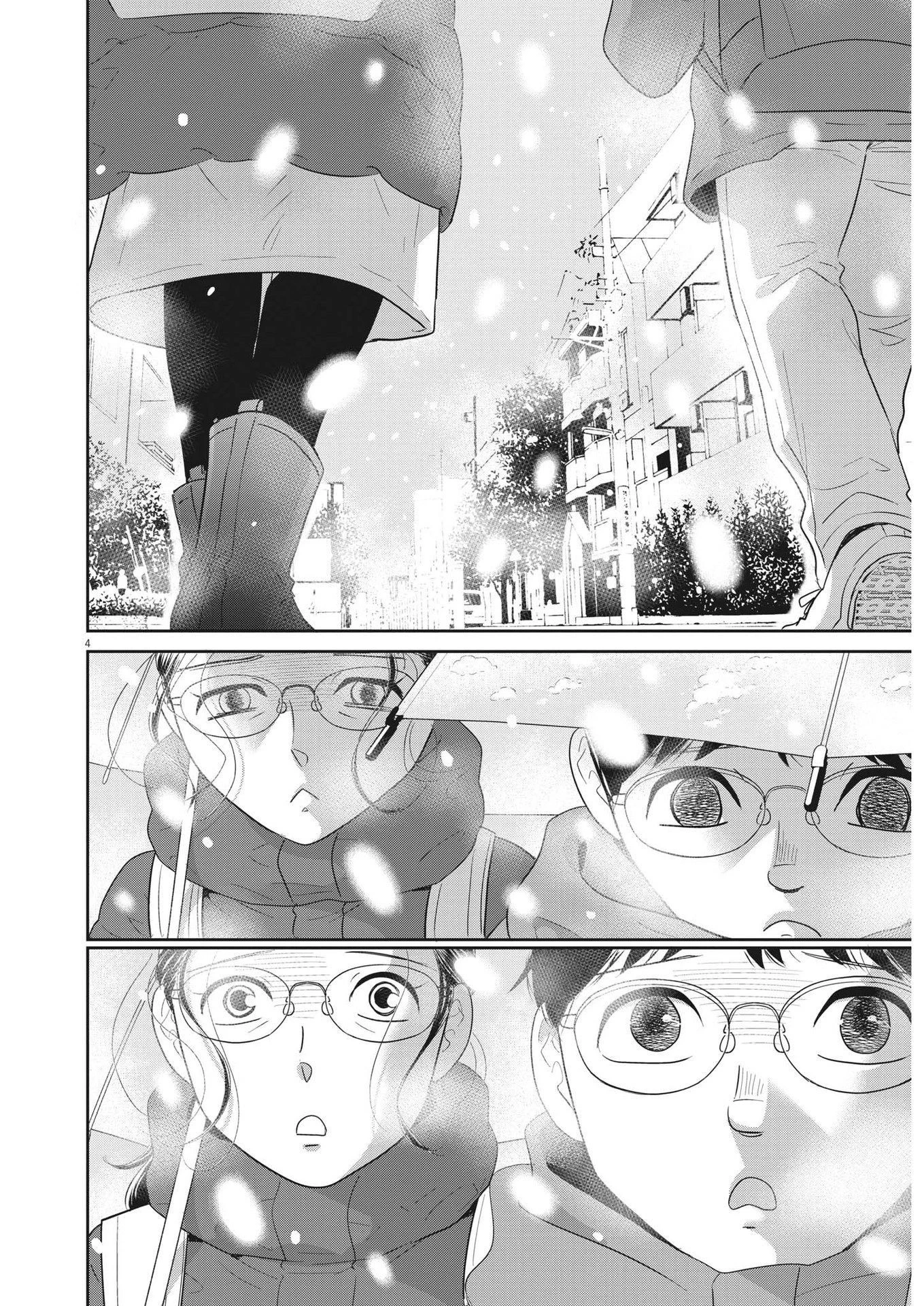 二月の勝者-絶対合格の教室- 第166話 - 4