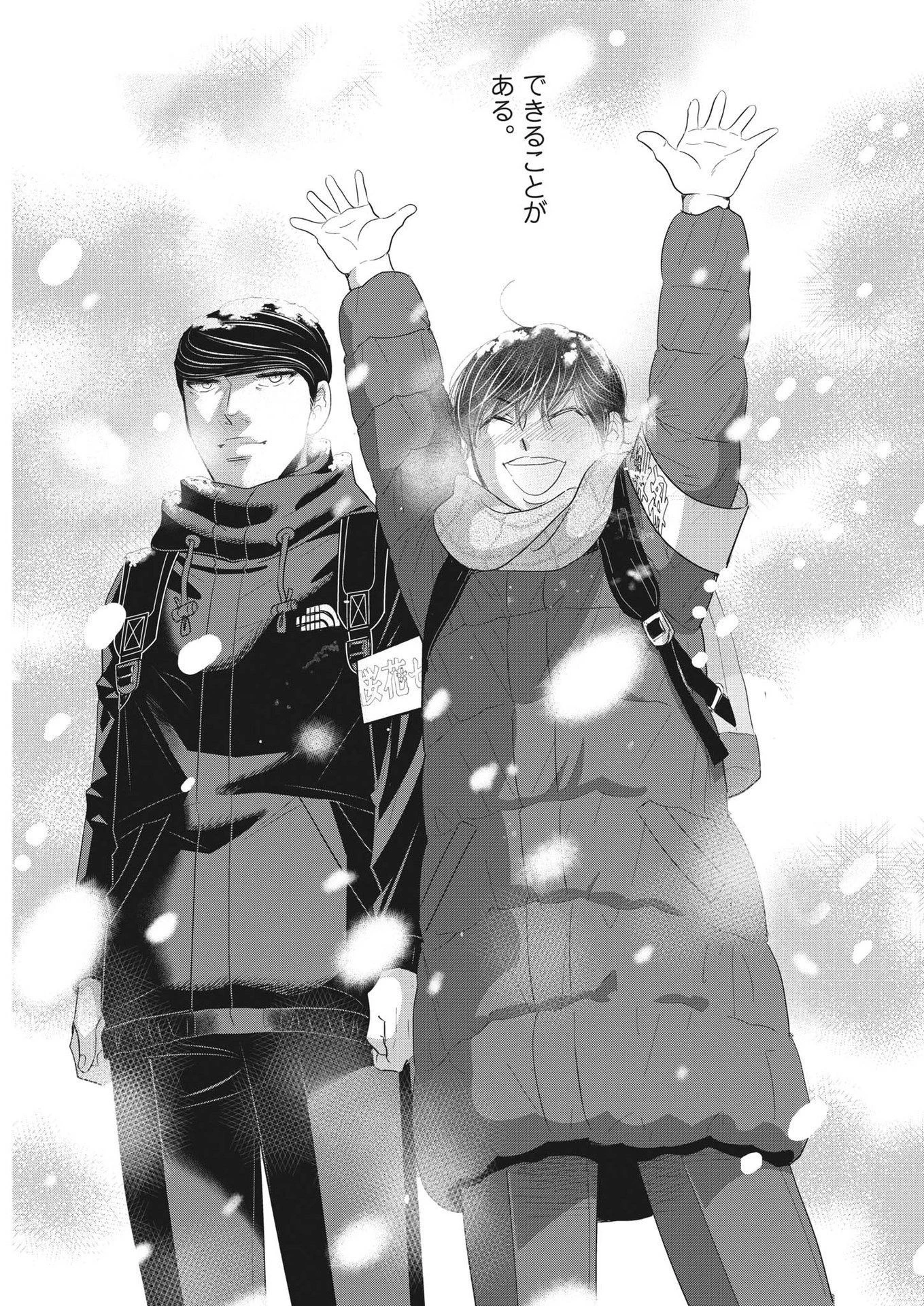 二月の勝者-絶対合格の教室- 第166話 - 5