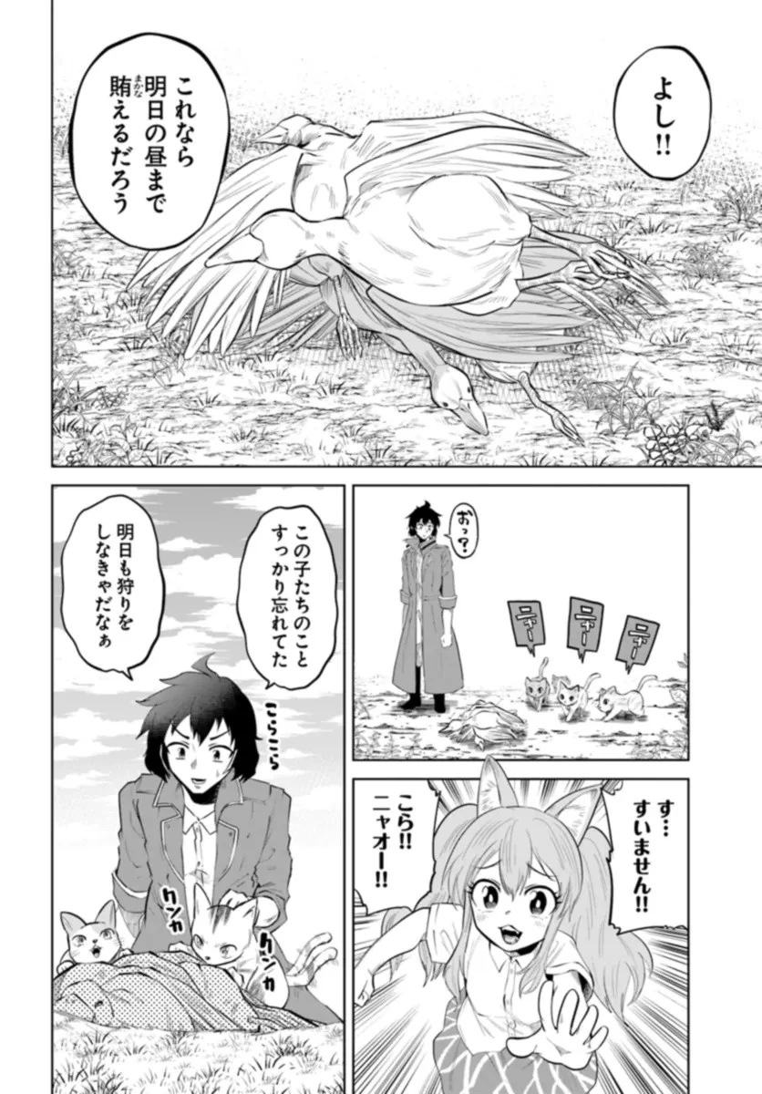 Haimura De Hajimeru Slow Life 第3話 - 18