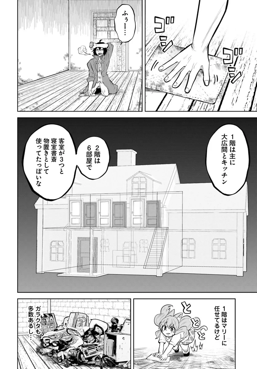 Haimura De Hajimeru Slow Life 第4話 - 16