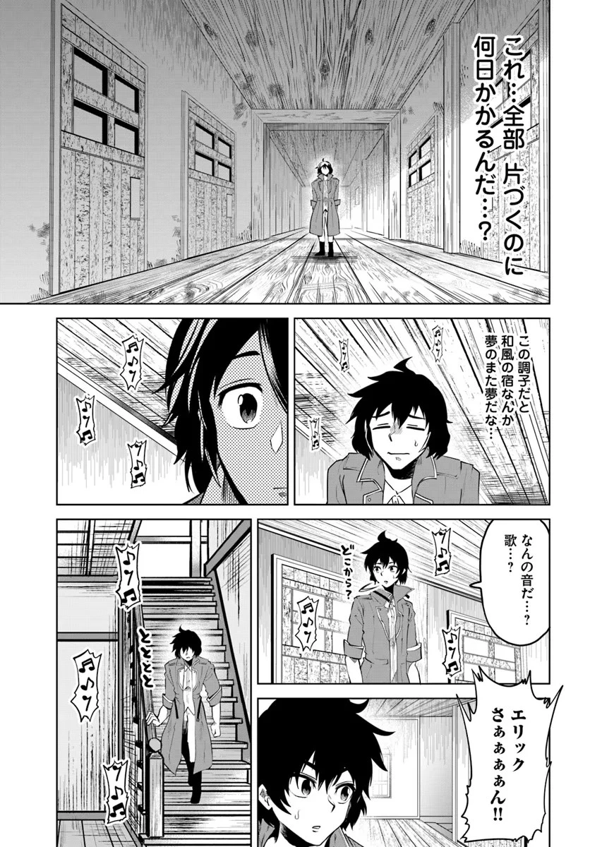 Haimura De Hajimeru Slow Life 第4話 - 17