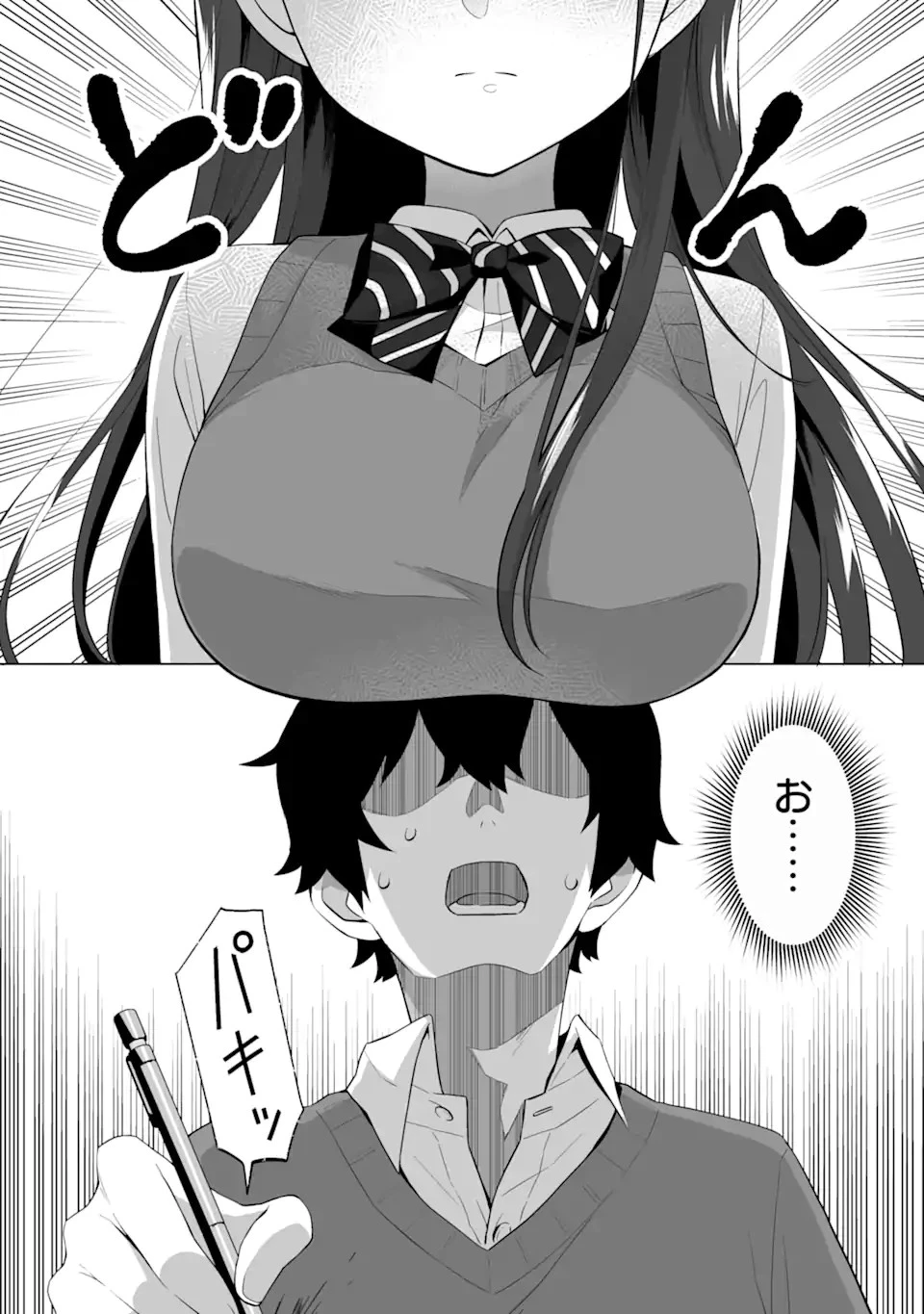 どうか俺を放っておいてくれなぜかぼっちの終わった高校生活を彼女が変えようとしてくる 第5話 - 4