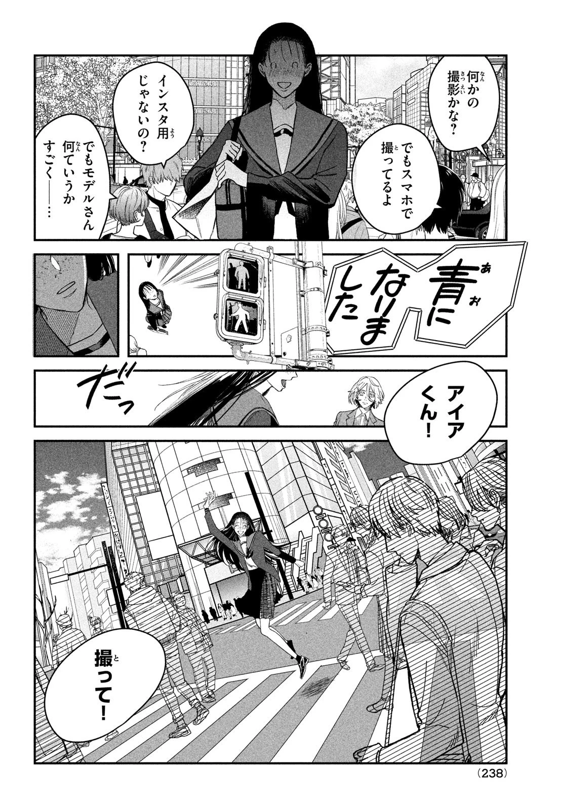 ブレス(園山ゆきの) 第4話 - 39