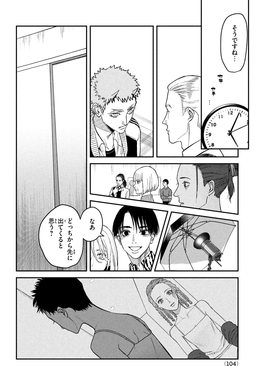 ブレス(園山ゆきの) 第11話 - 16