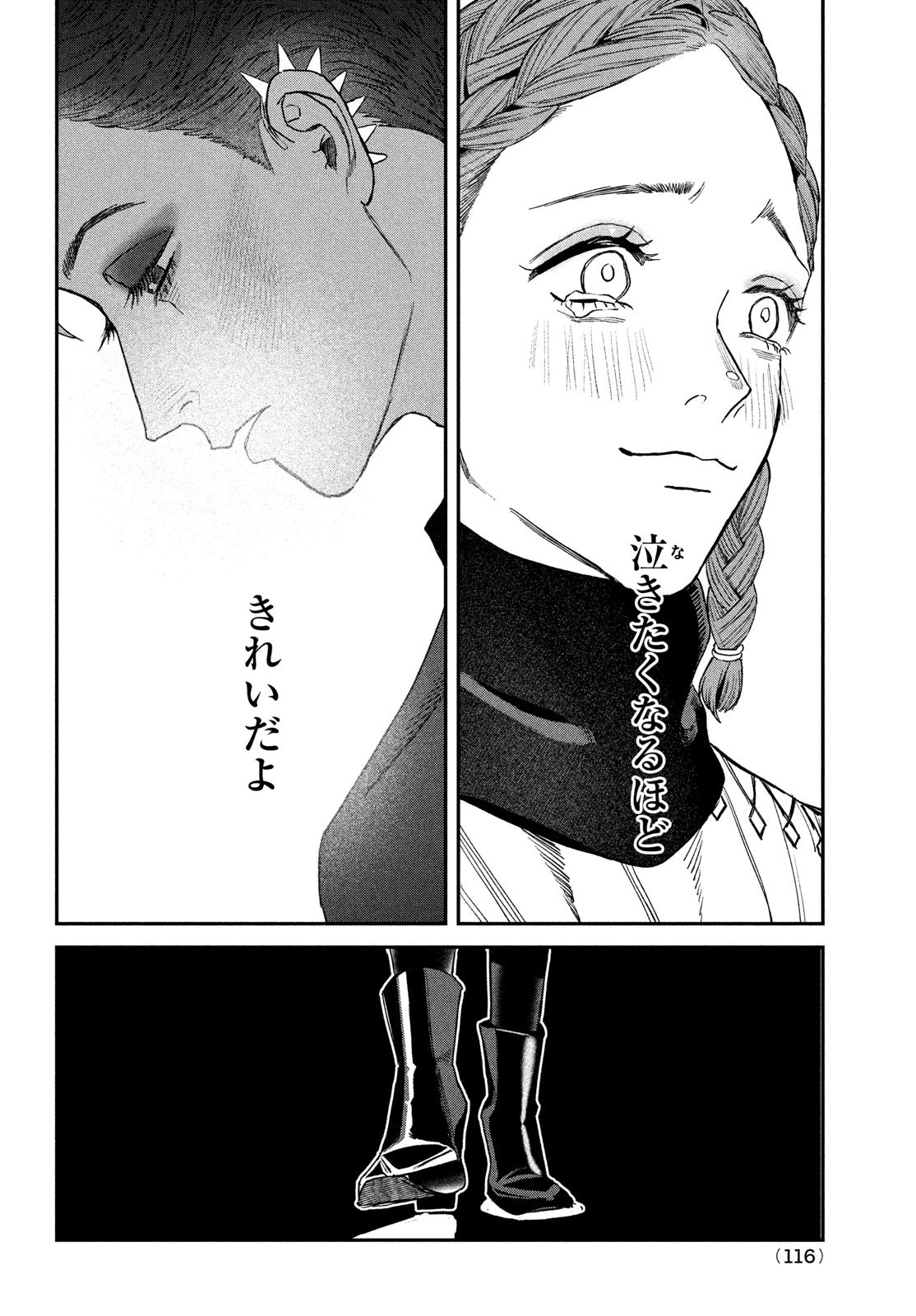 ブレス(園山ゆきの) 第11話 - 28