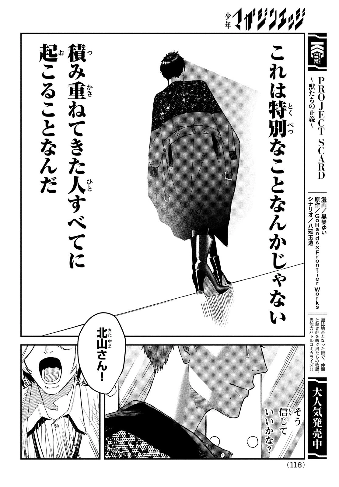 ブレス(園山ゆきの) 第11話 - 30