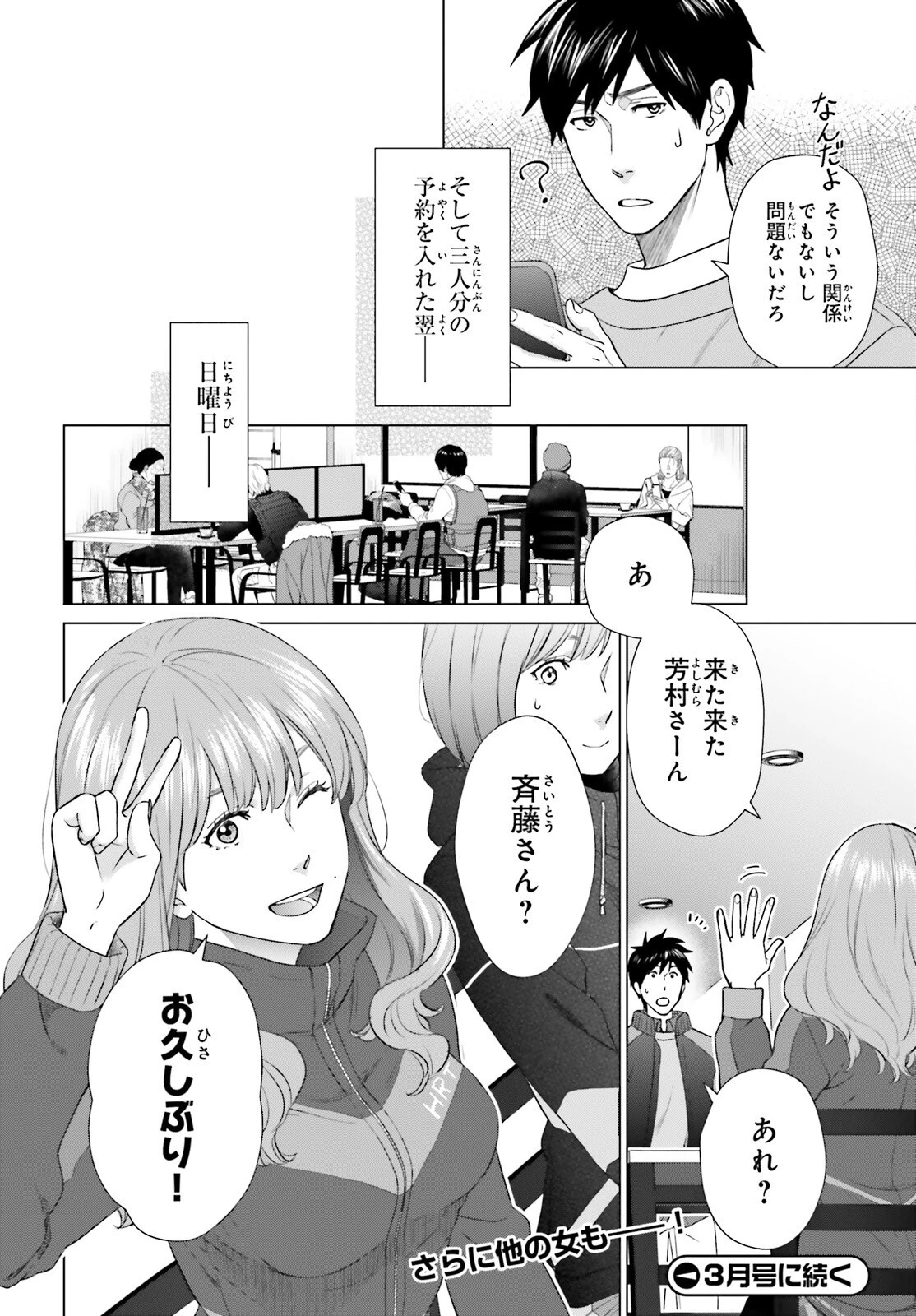 Dジェネシスダンジョンが出来て3年;3yearssinceDGENESISdungeonwascompleted 第26話 - 20