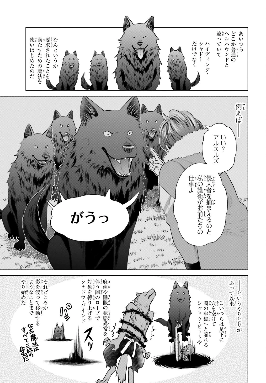 Dジェネシスダンジョンが出来て3年;3yearssinceDGENESISdungeonwascompleted 第36話 - 18