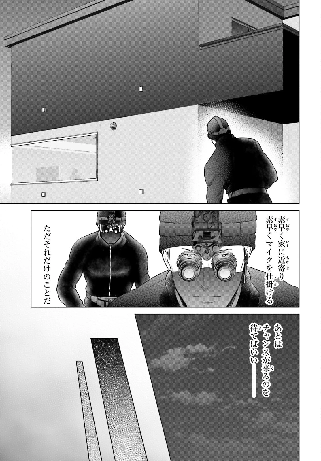 Dジェネシスダンジョンが出来て3年;3yearssinceDGENESISdungeonwascompleted 第37話 - 5