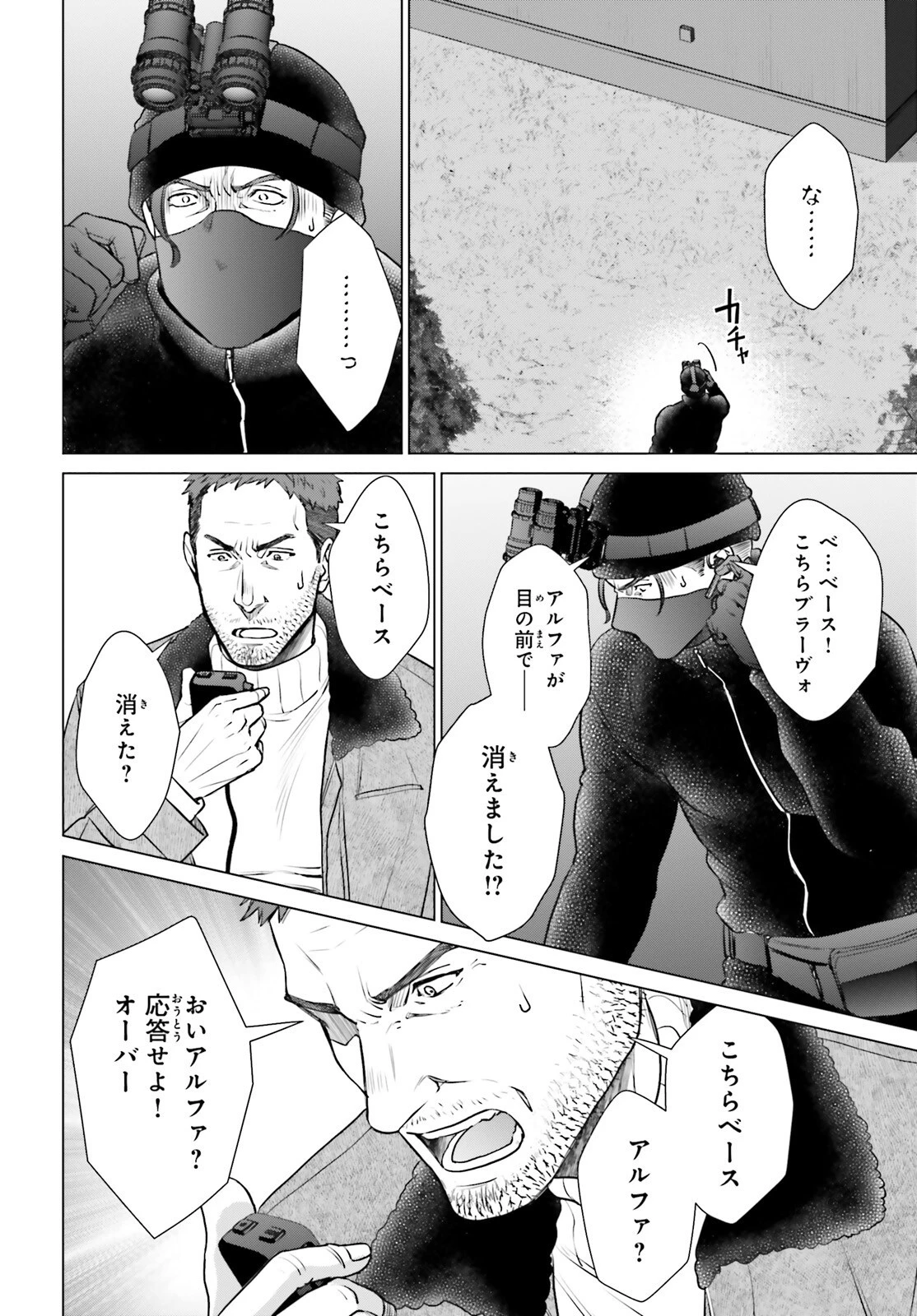 Dジェネシスダンジョンが出来て3年;3yearssinceDGENESISdungeonwascompleted 第37話 - 16