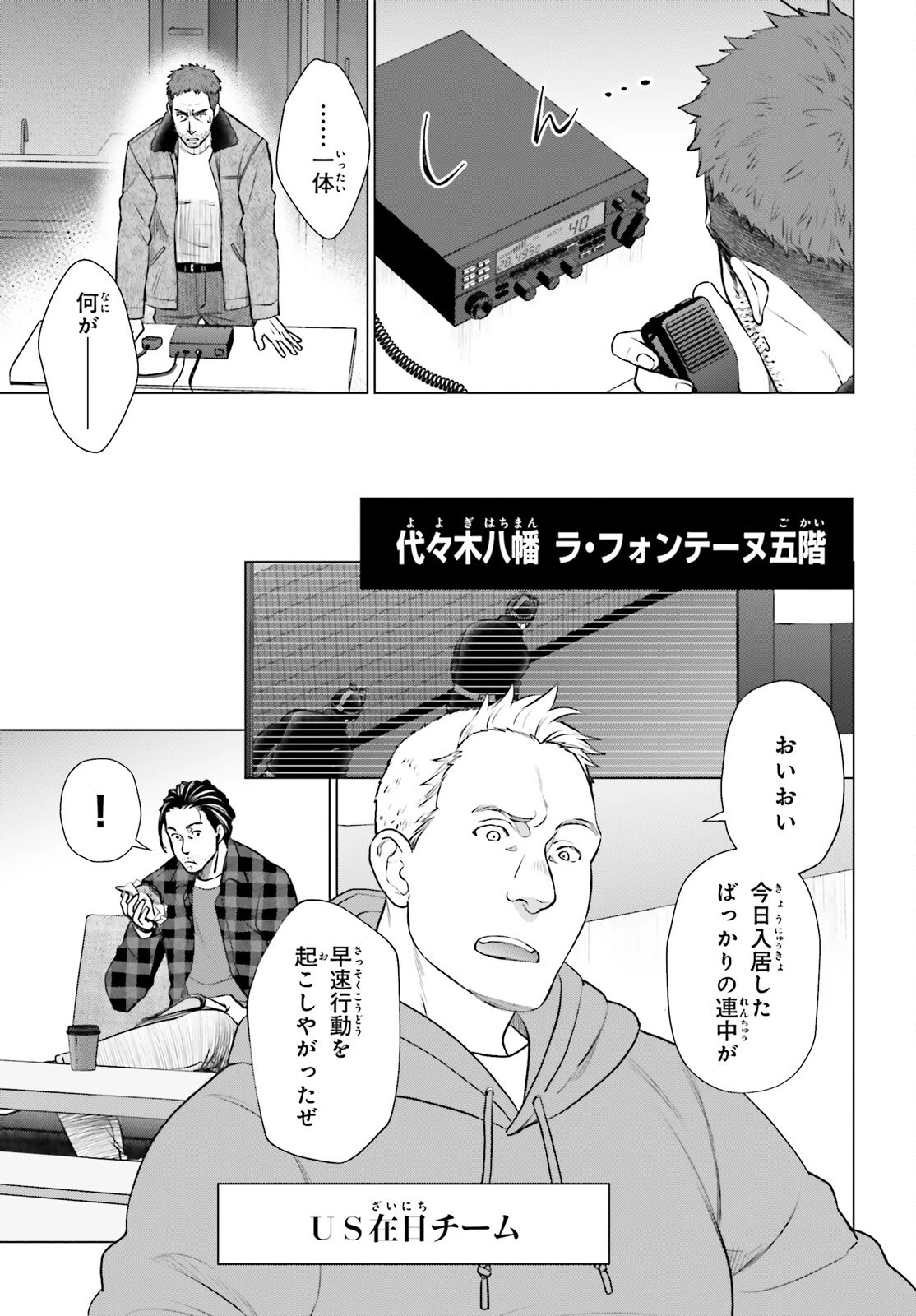 Dジェネシスダンジョンが出来て3年;3yearssinceDGENESISdungeonwascompleted 第37話 - 17