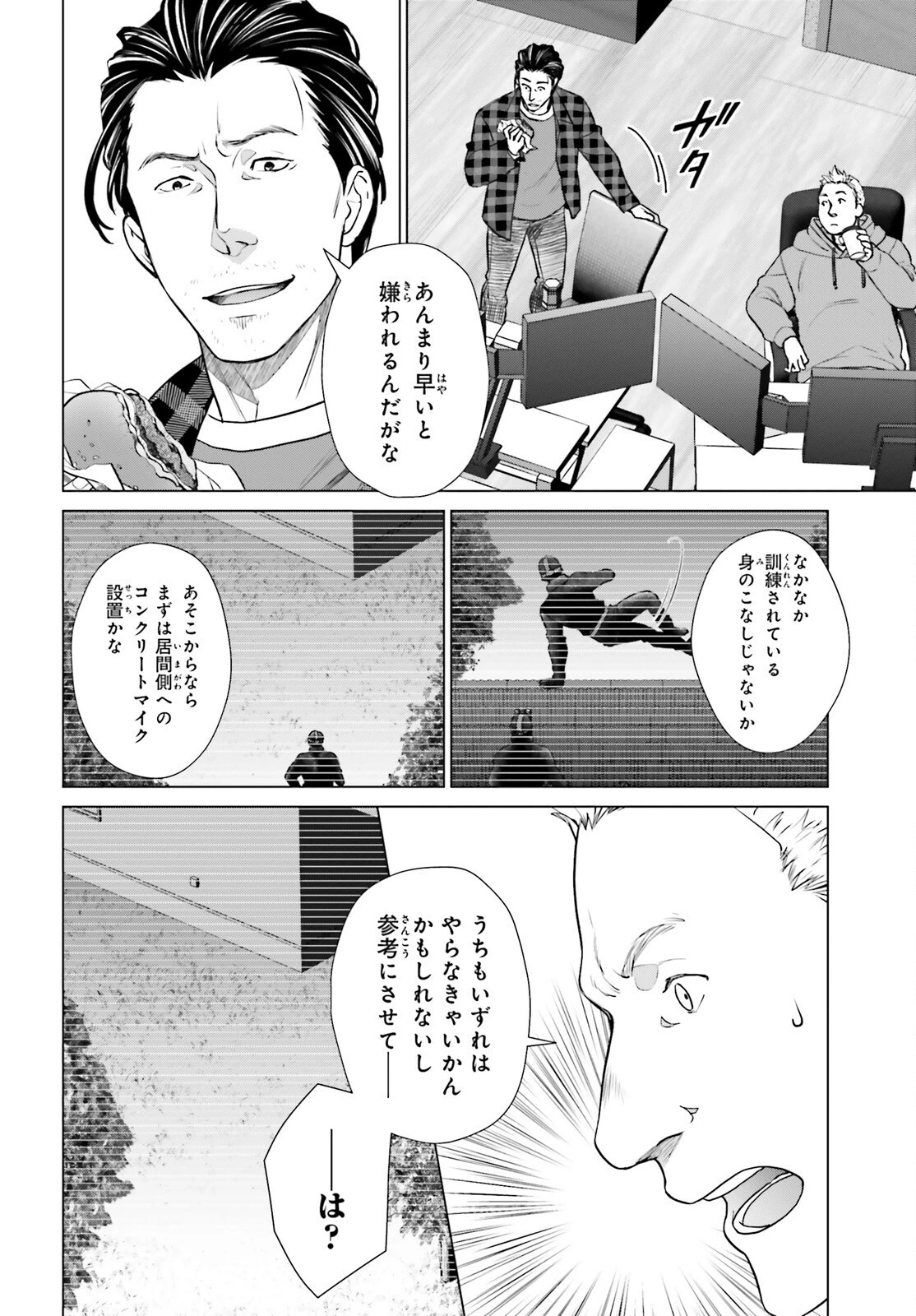 Dジェネシスダンジョンが出来て3年;3yearssinceDGENESISdungeonwascompleted 第37話 - 18