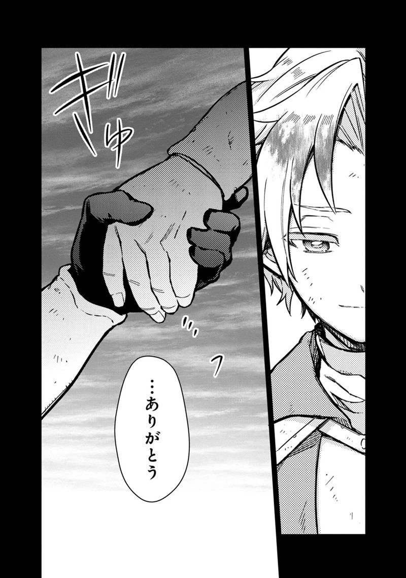 俺の死亡フラグが留まるところを知らない 第47話 - 18