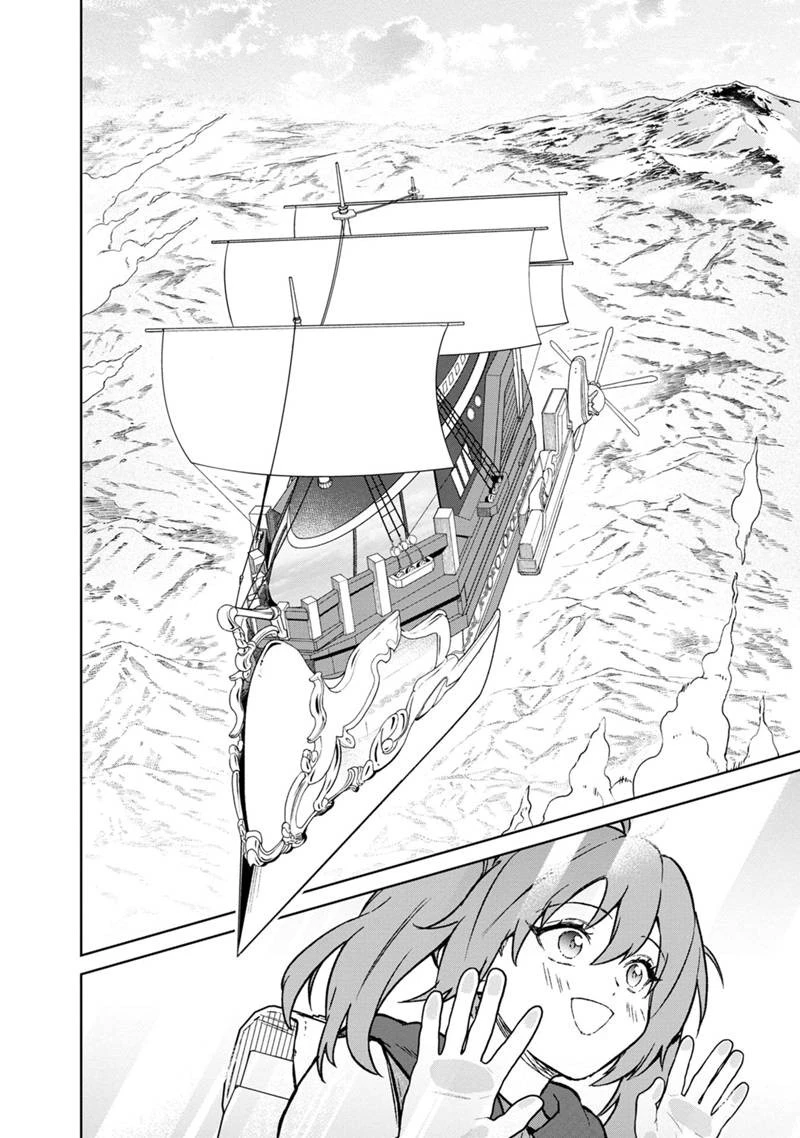 俺の死亡フラグが留まるところを知らない 第66話 - 4