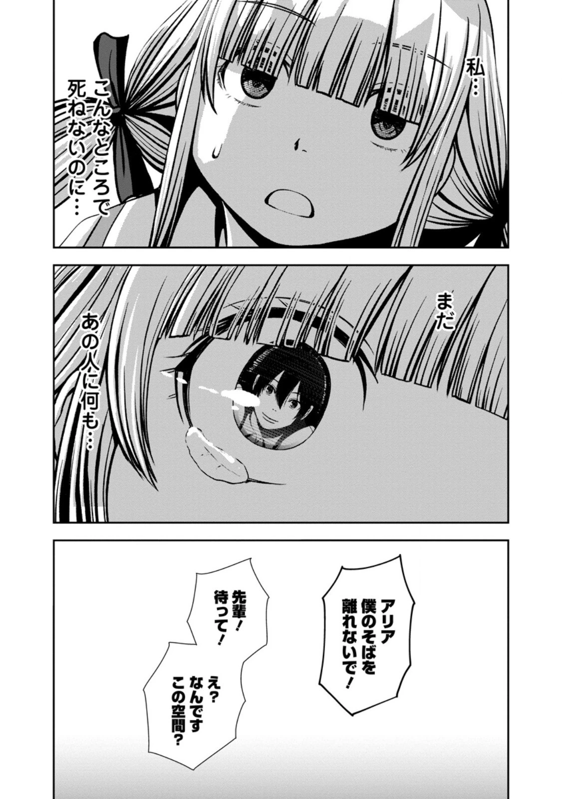 Maryoku Mugen no Manaporter 第5話 - 5