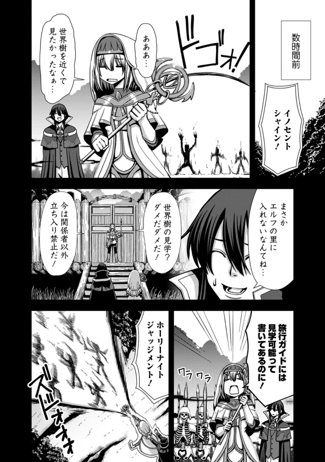 Maryoku Mugen no Manaporter 第5話 - 8