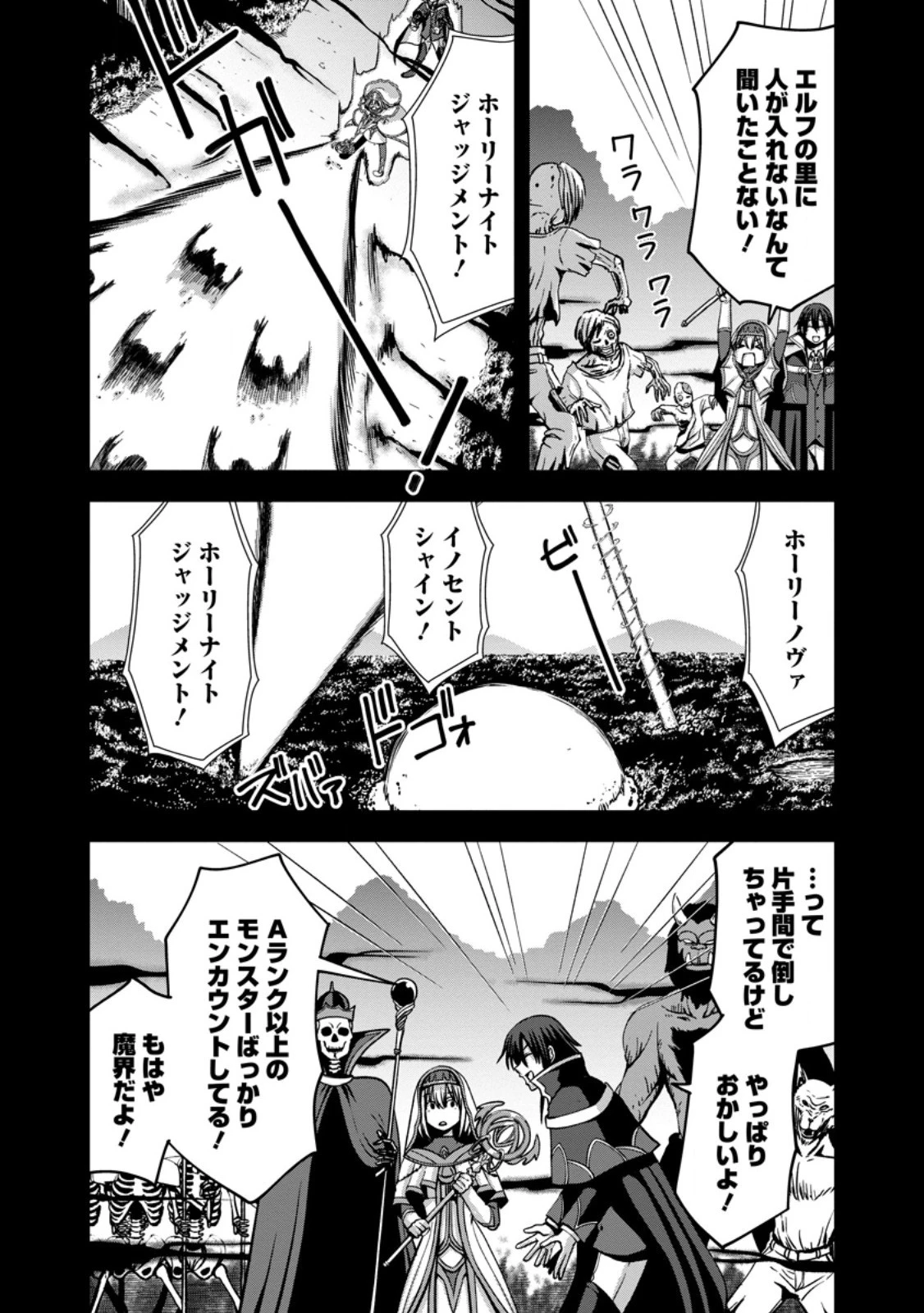 Maryoku Mugen no Manaporter 第5話 - 9