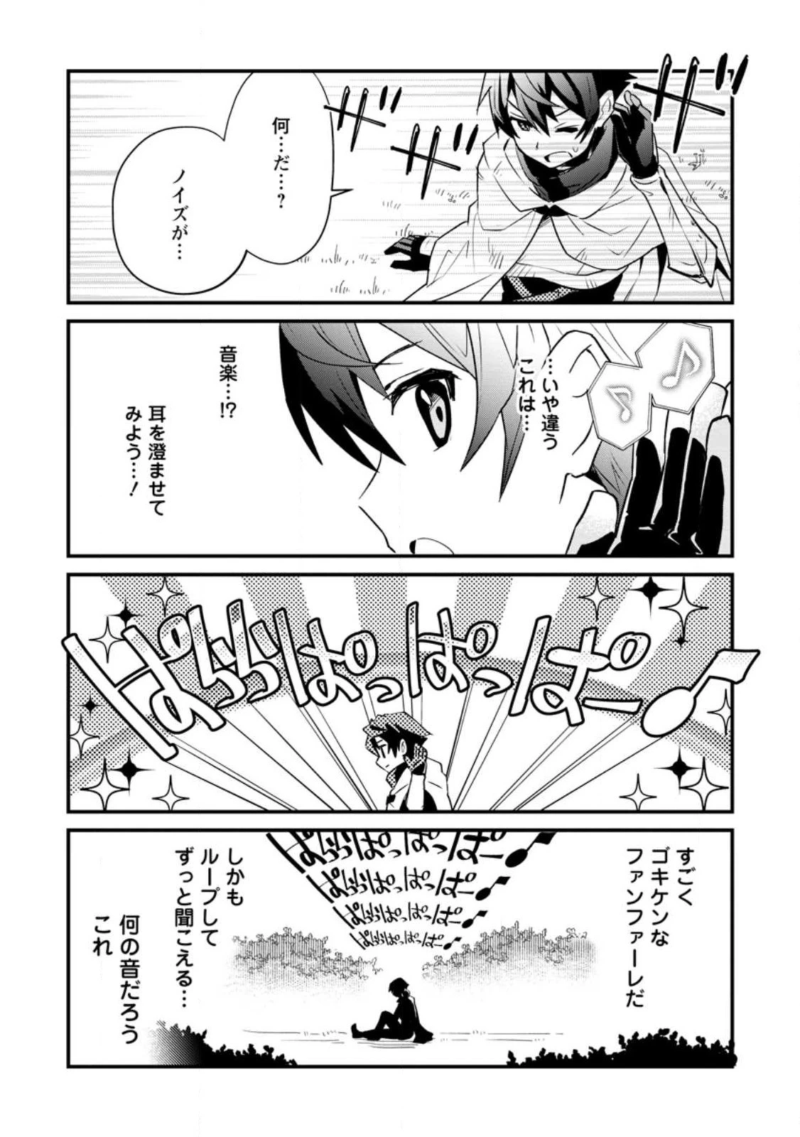 Fランク冒険者の成り上がり～俺だけができる《ステータス操作》で最強へと至る～.Fランク冒険者の成り上がり 第1話 - 21