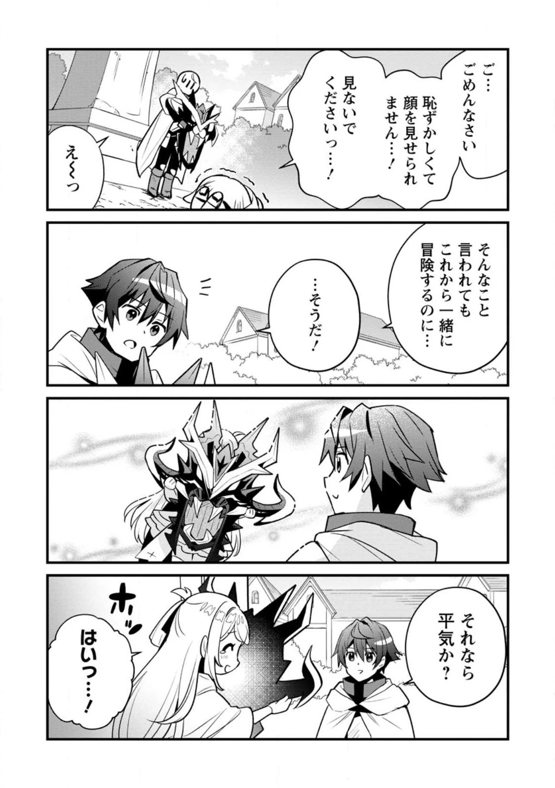 Fランク冒険者の成り上がり～俺だけができる《ステータス操作》で最強へと至る～.Fランク冒険者の成り上がり 第5話 - 5