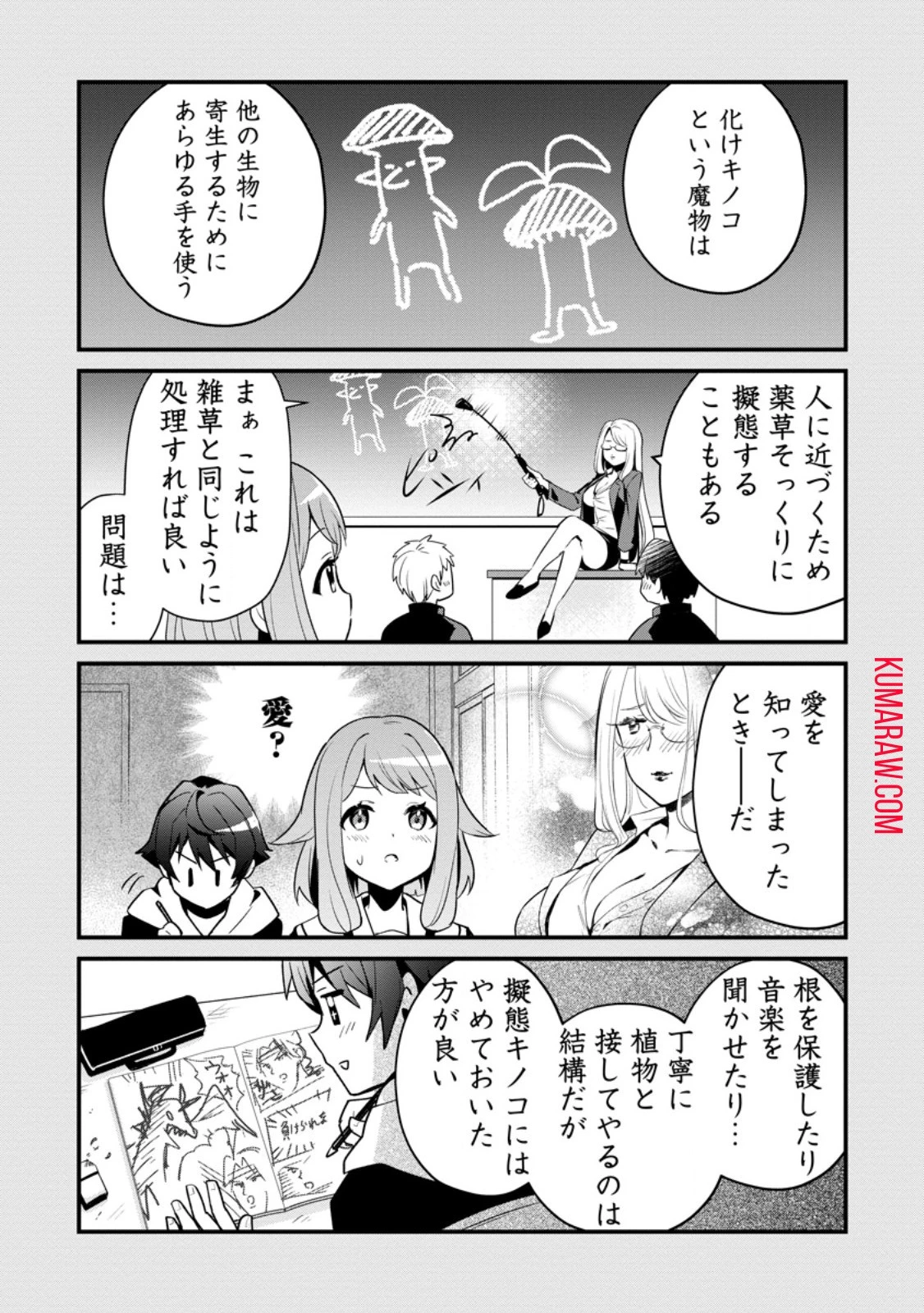 Fランク冒険者の成り上がり～俺だけができる《ステータス操作》で最強へと至る～.Fランク冒険者の成り上がり 第6話 - 1