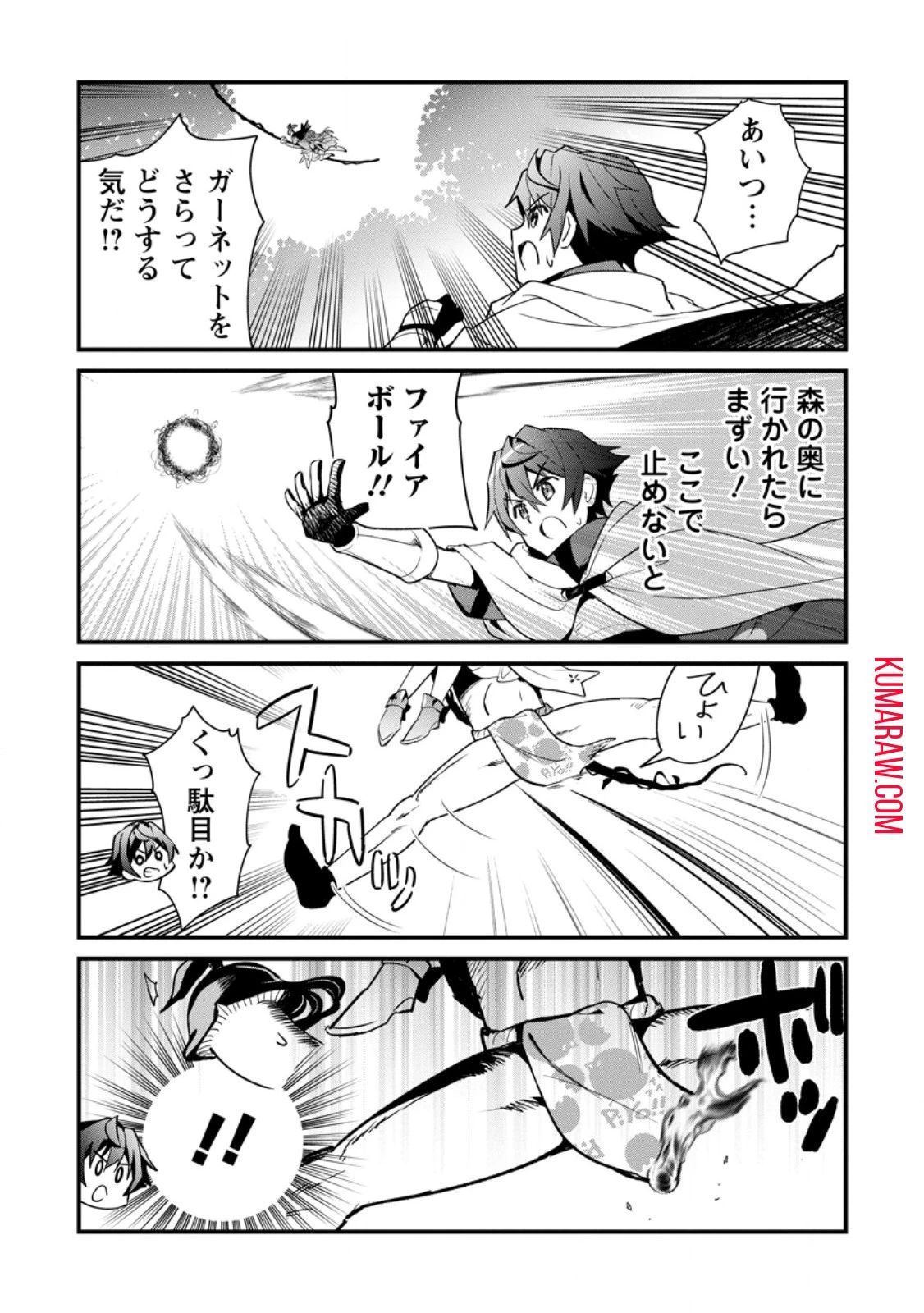 Fランク冒険者の成り上がり～俺だけができる《ステータス操作》で最強へと至る～.Fランク冒険者の成り上がり 第6話 - 3