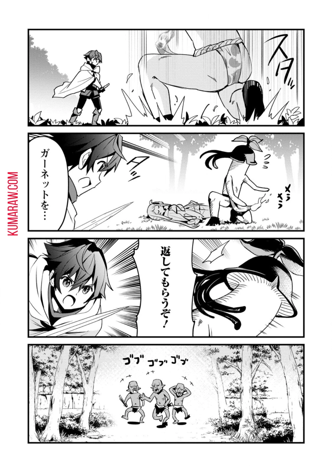 Fランク冒険者の成り上がり～俺だけができる《ステータス操作》で最強へと至る～.Fランク冒険者の成り上がり 第6話 - 4