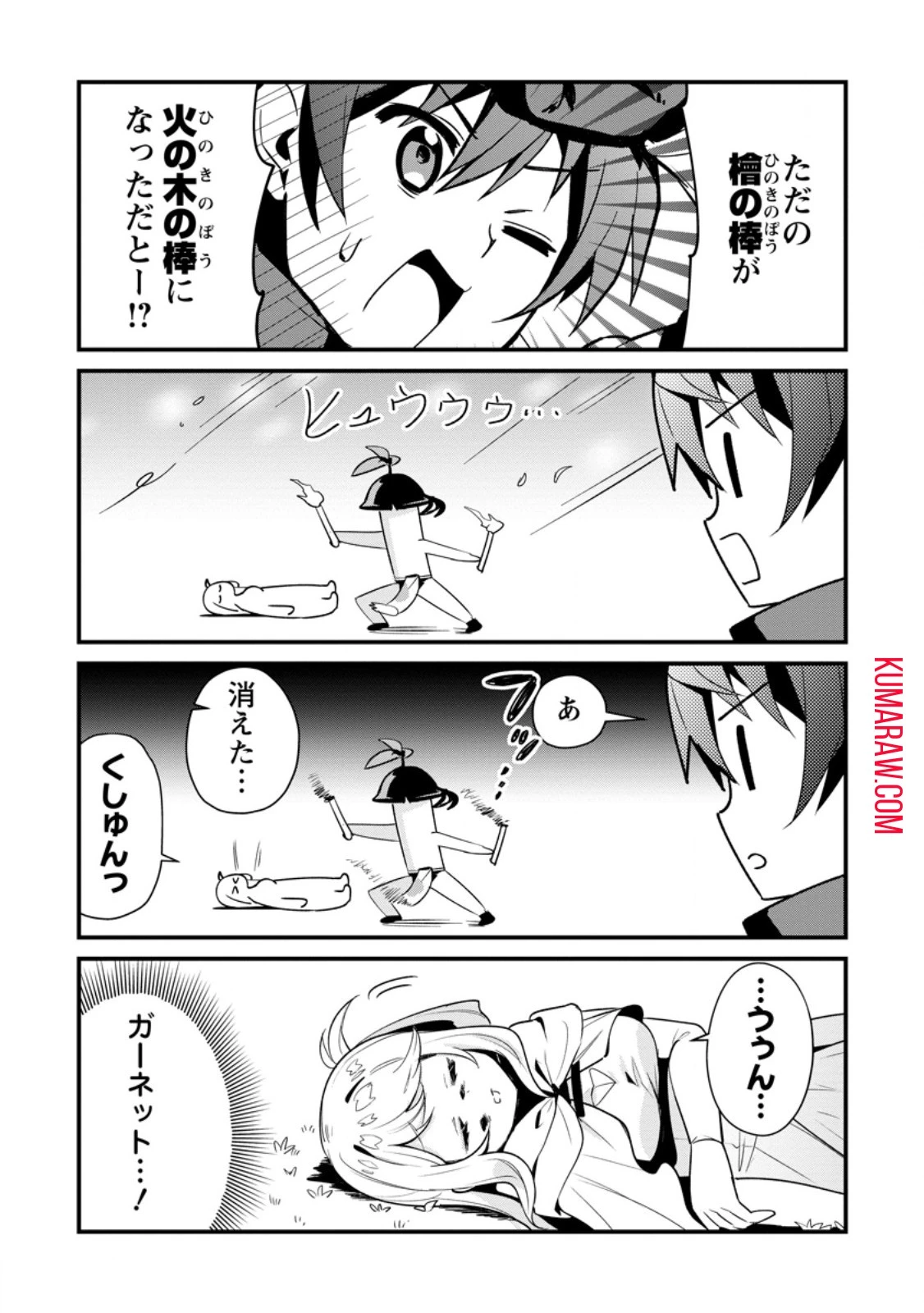 Fランク冒険者の成り上がり～俺だけができる《ステータス操作》で最強へと至る～.Fランク冒険者の成り上がり 第6話 - 7