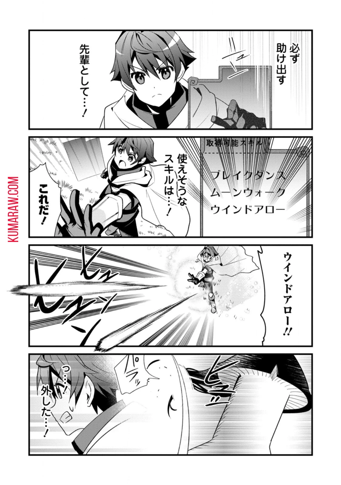 Fランク冒険者の成り上がり～俺だけができる《ステータス操作》で最強へと至る～.Fランク冒険者の成り上がり 第6話 - 8