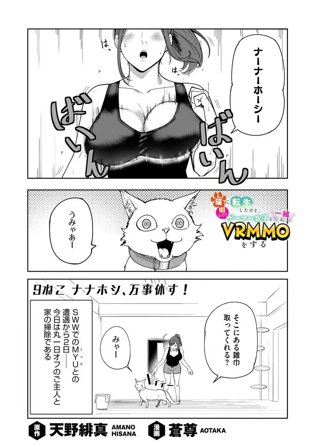 Fランク冒険者の成り上がり～俺だけができる《ステータス操作》で最強へと至る～.Fランク冒険者の成り上がり 第8話 - 1