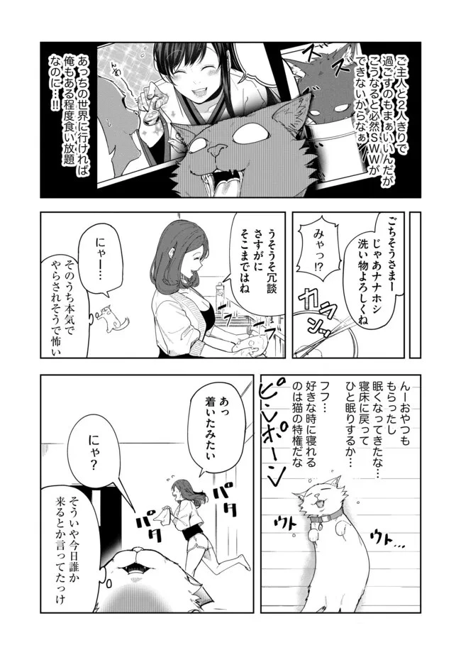 Fランク冒険者の成り上がり～俺だけができる《ステータス操作》で最強へと至る～.Fランク冒険者の成り上がり 第8話 - 5