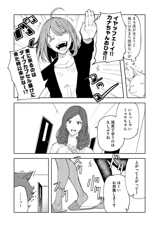 Fランク冒険者の成り上がり～俺だけができる《ステータス操作》で最強へと至る～.Fランク冒険者の成り上がり 第8話 - 6