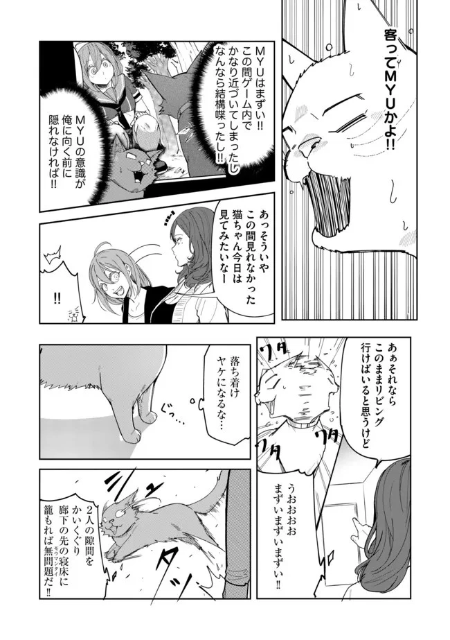 Fランク冒険者の成り上がり～俺だけができる《ステータス操作》で最強へと至る～.Fランク冒険者の成り上がり 第8話 - 7