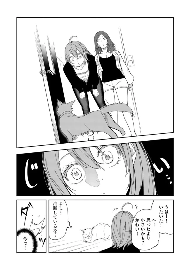 Fランク冒険者の成り上がり～俺だけができる《ステータス操作》で最強へと至る～.Fランク冒険者の成り上がり 第8話 - 8