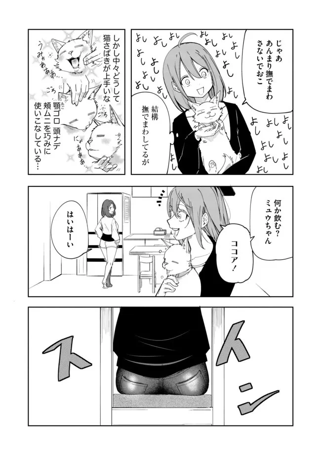 Fランク冒険者の成り上がり～俺だけができる《ステータス操作》で最強へと至る～.Fランク冒険者の成り上がり 第8話 - 10