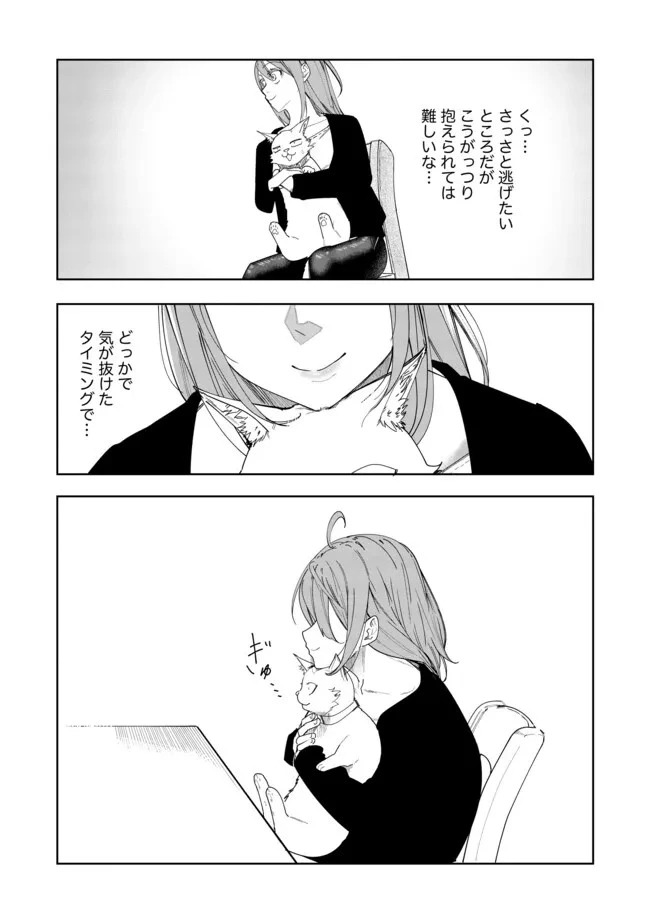 Fランク冒険者の成り上がり～俺だけができる《ステータス操作》で最強へと至る～.Fランク冒険者の成り上がり 第8話 - 11