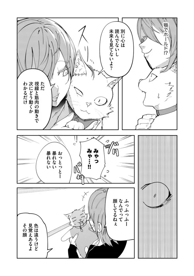 Fランク冒険者の成り上がり～俺だけができる《ステータス操作》で最強へと至る～.Fランク冒険者の成り上がり 第8話 - 12