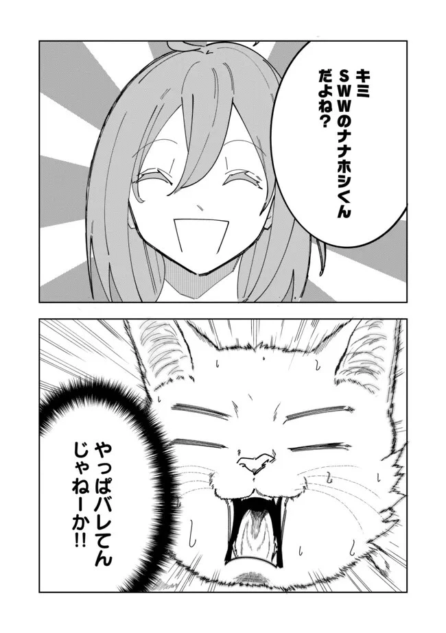 Fランク冒険者の成り上がり～俺だけができる《ステータス操作》で最強へと至る～.Fランク冒険者の成り上がり 第8話 - 13