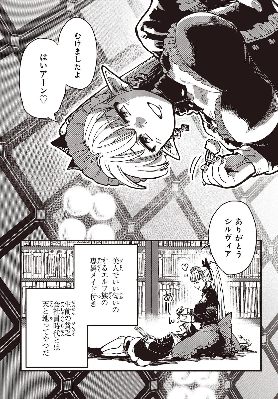 ラスボスたちの隠し仔 ～魔王城に転生した元社畜プログラマーは自由気ままに『魔導言語』を開発する～ 第1話 - 4