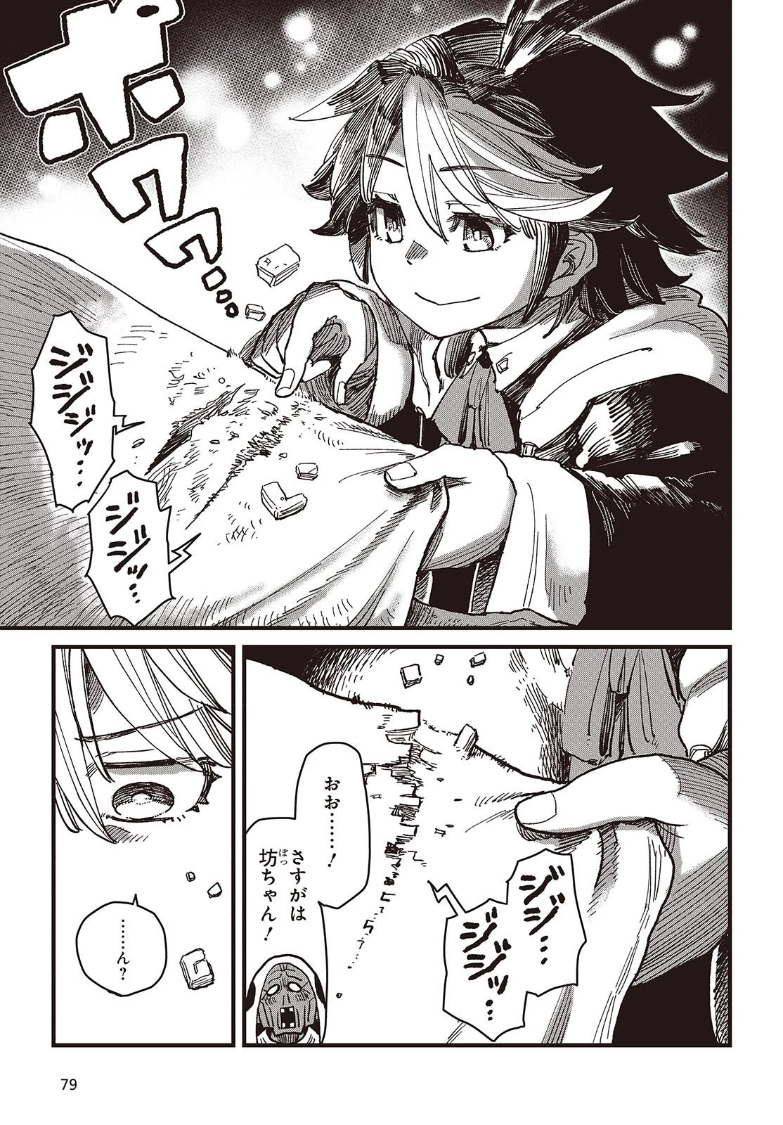 ラスボスたちの隠し仔 ～魔王城に転生した元社畜プログラマーは自由気ままに『魔導言語』を開発する～ 第1話 - 9