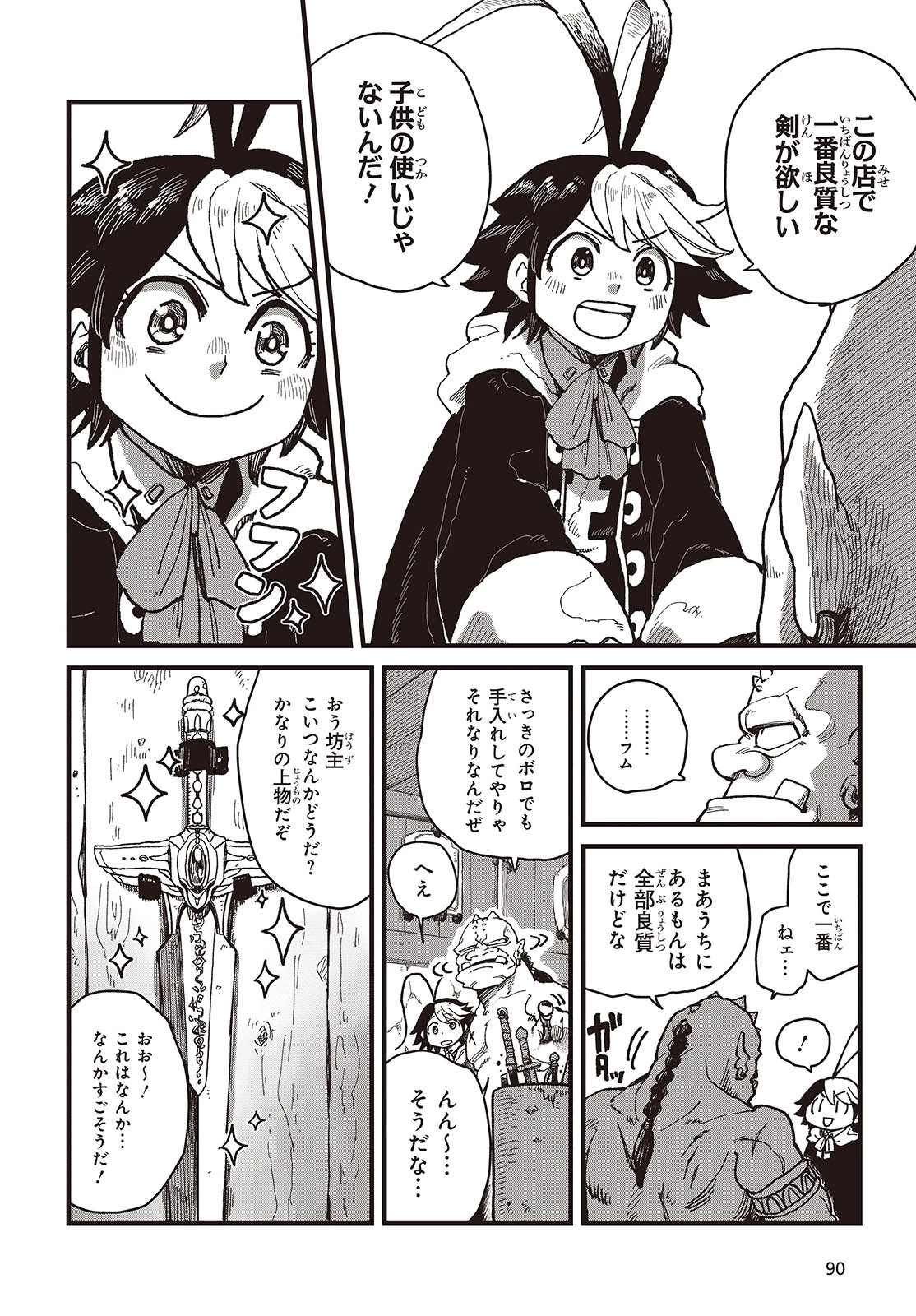 ラスボスたちの隠し仔 ～魔王城に転生した元社畜プログラマーは自由気ままに『魔導言語』を開発する～ 第1話 - 20