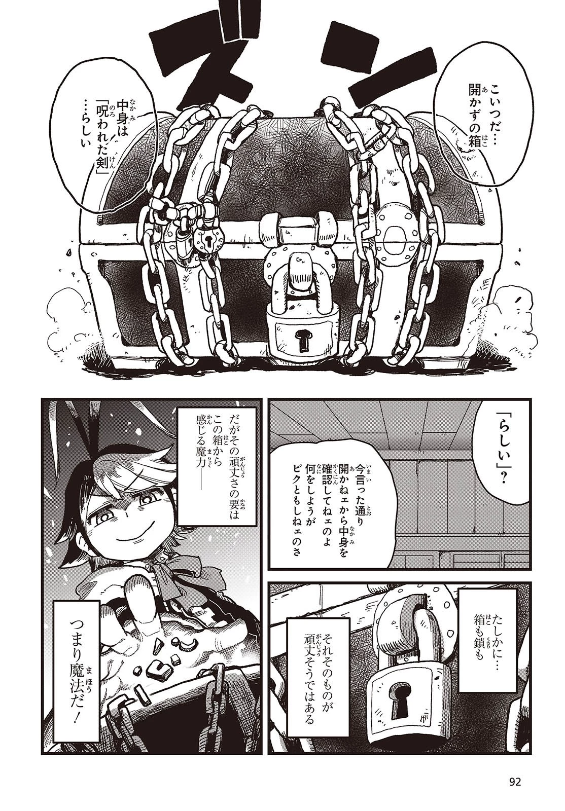 ラスボスたちの隠し仔 ～魔王城に転生した元社畜プログラマーは自由気ままに『魔導言語』を開発する～ 第1話 - 22