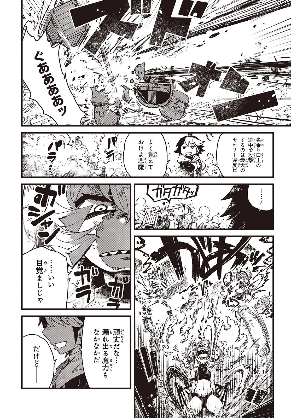 ラスボスたちの隠し仔 ～魔王城に転生した元社畜プログラマーは自由気ままに『魔導言語』を開発する～ 第1話 - 30