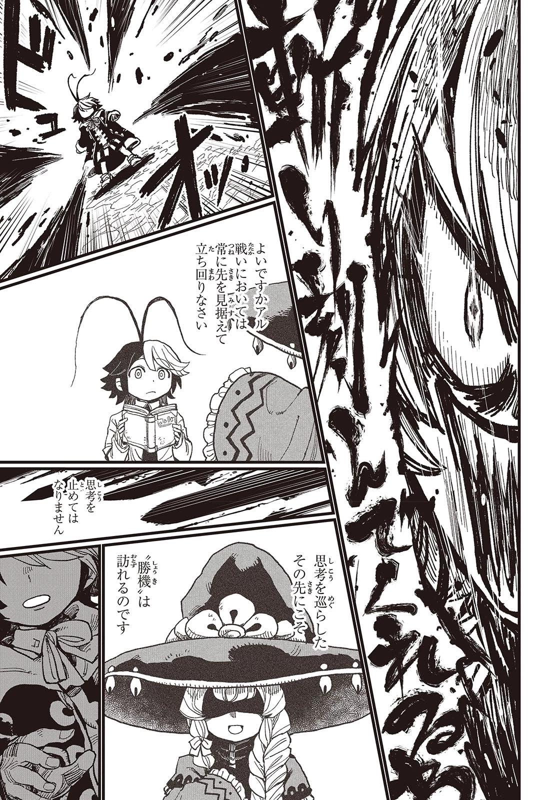 ラスボスたちの隠し仔 ～魔王城に転生した元社畜プログラマーは自由気ままに『魔導言語』を開発する～ 第1話 - 33