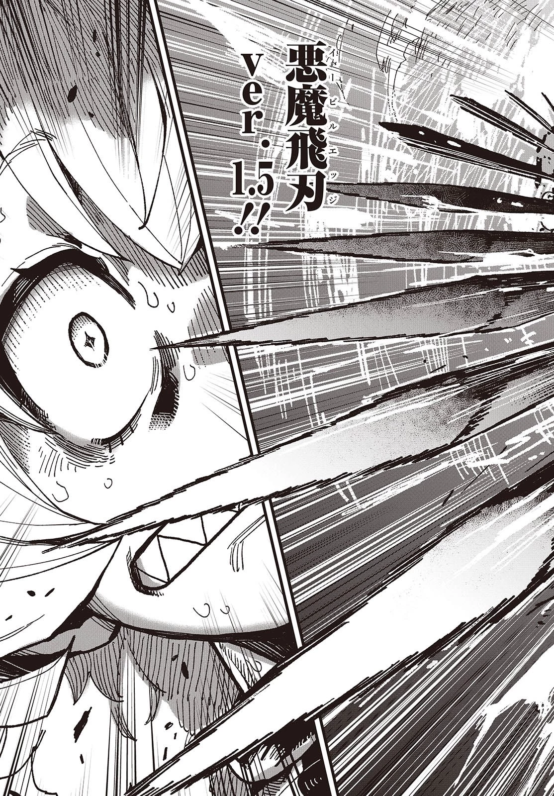 ラスボスたちの隠し仔 ～魔王城に転生した元社畜プログラマーは自由気ままに『魔導言語』を開発する～ 第1話 - 39