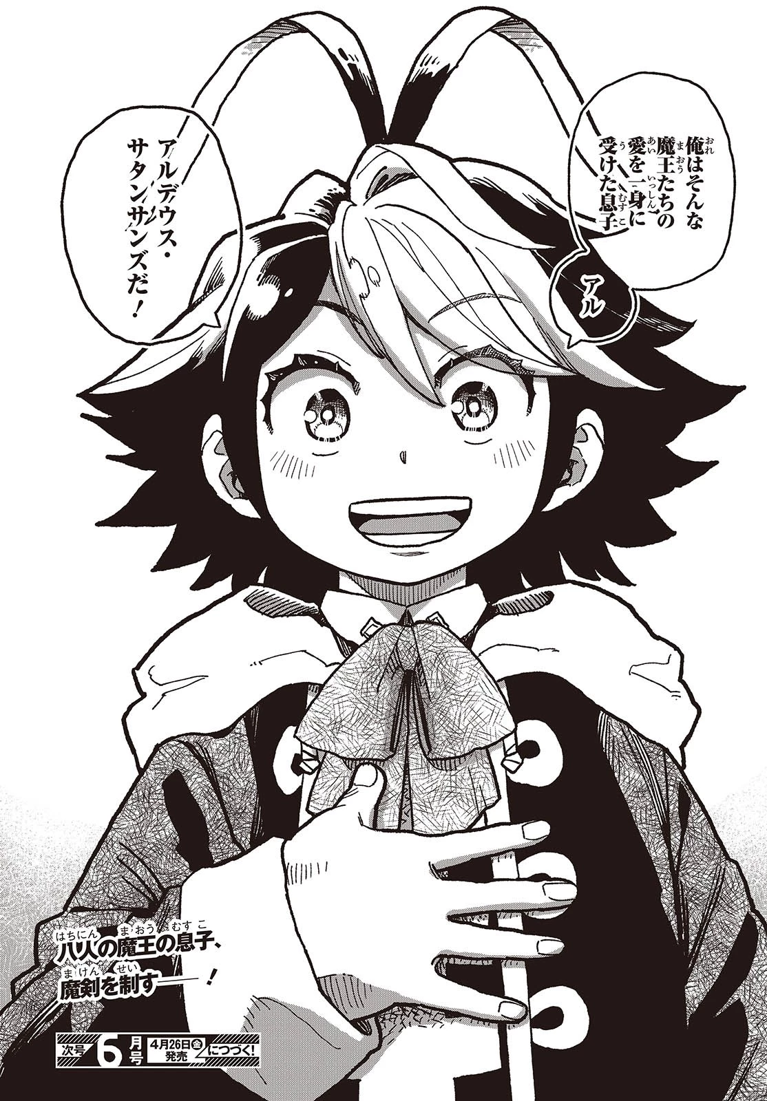 ラスボスたちの隠し仔 ～魔王城に転生した元社畜プログラマーは自由気ままに『魔導言語』を開発する～ 第1話 - 50