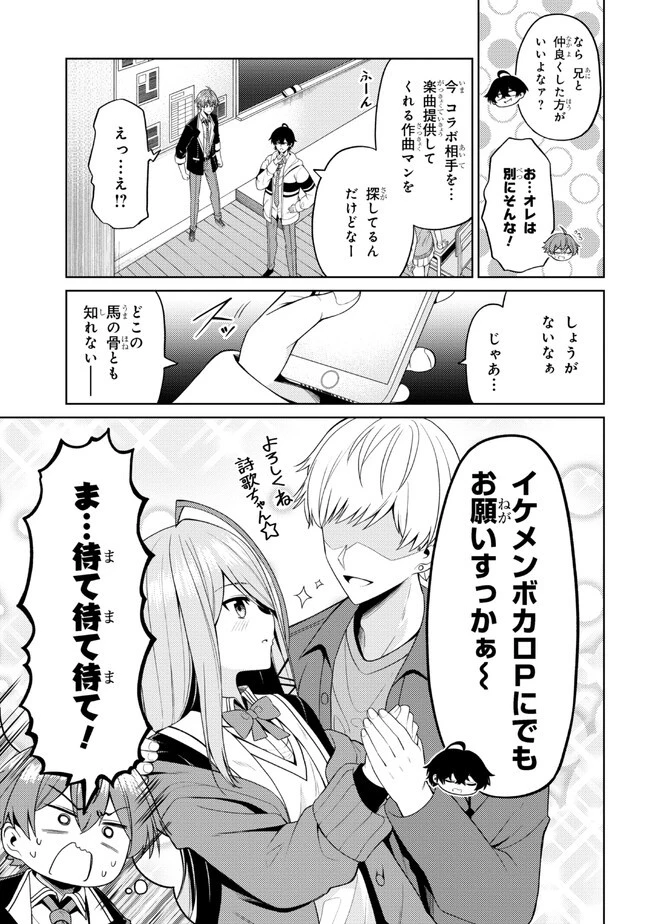 顔さえよければいい教室 第4話 - 9