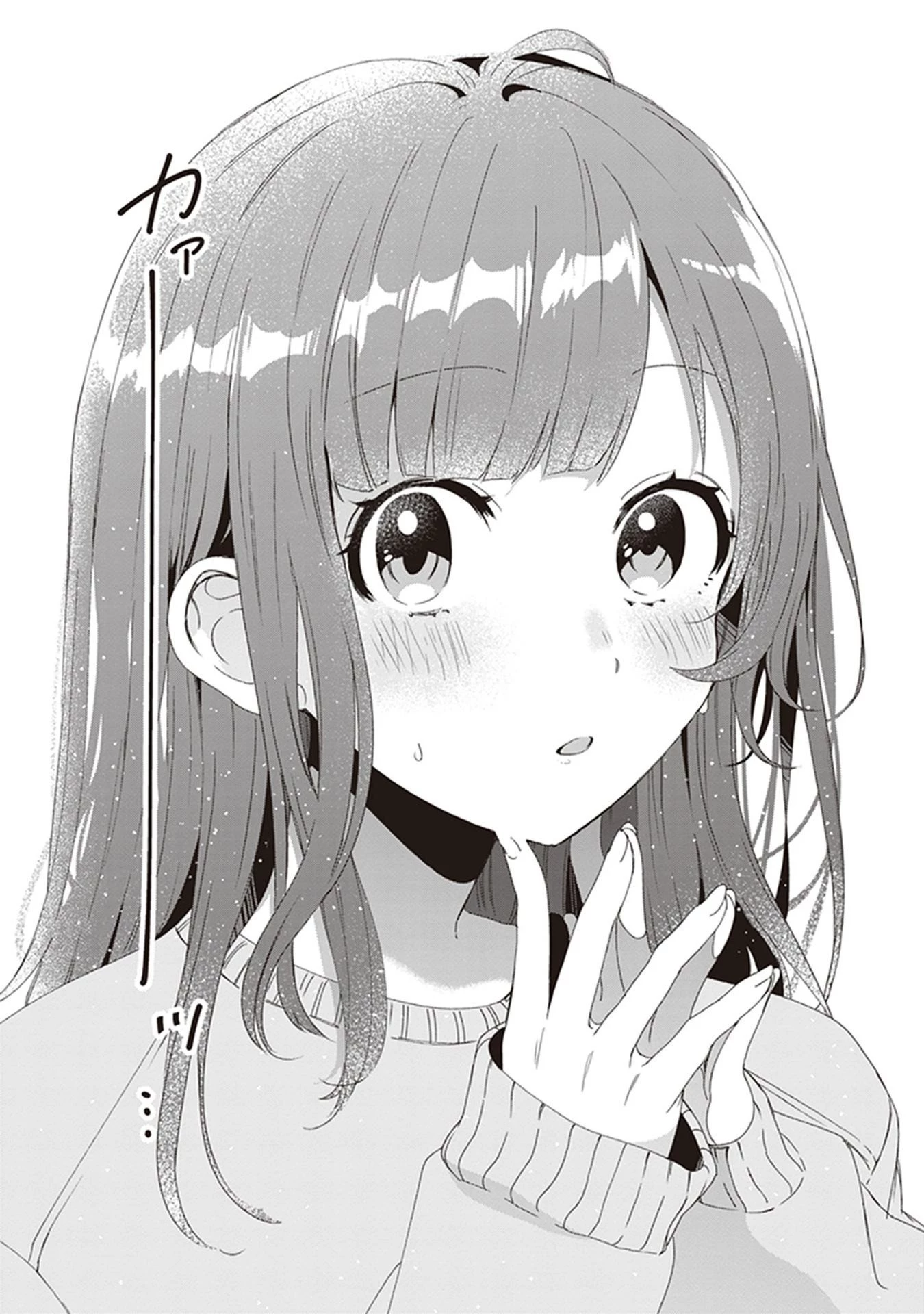 ひげを剃る。そして女子高生を拾う。 第2話 - 28