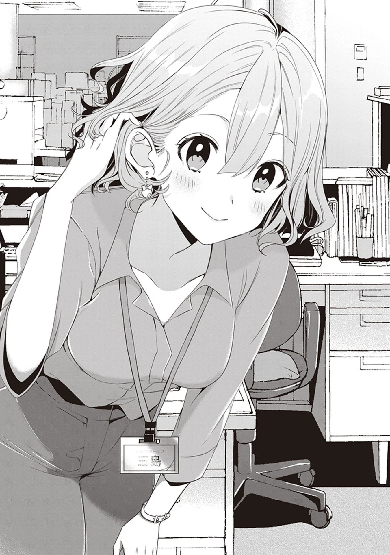 ひげを剃る。そして女子高生を拾う。 第3話 - 8